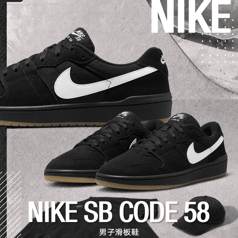 【国补】NIKE/耐克 秋上新Code 58正品休闲低帮板鞋  黑色IB0108001主图