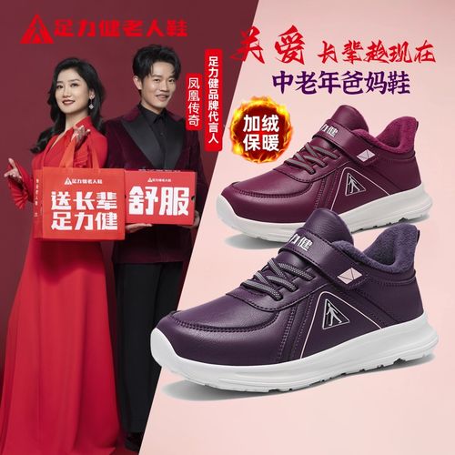 足力健老人鞋2026新款黑色一脚蹬女鞋圆头夏季鞋防滑软底妈妈鞋主图