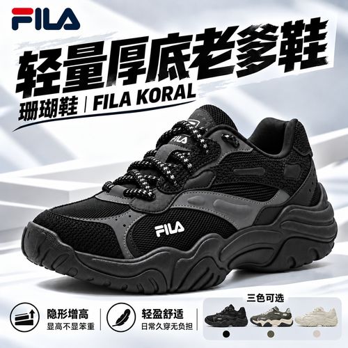 FILA斐乐【黑武士-珊瑚鞋】秋冬新款男鞋增高厚底老爹鞋F12M642167F主图