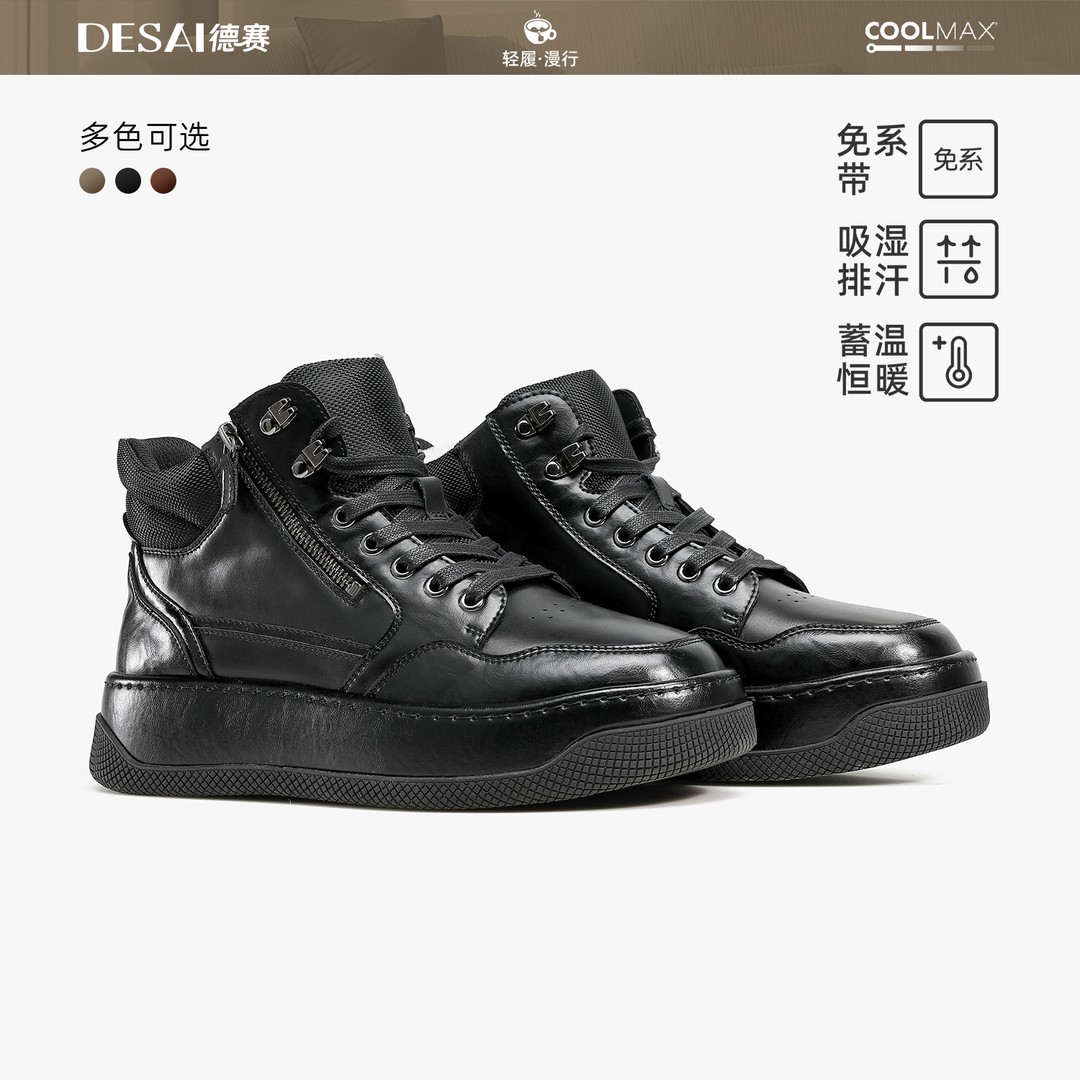 德赛【直播专享】2026秋季户外马丁靴百搭时尚休闲复古高帮男靴主图