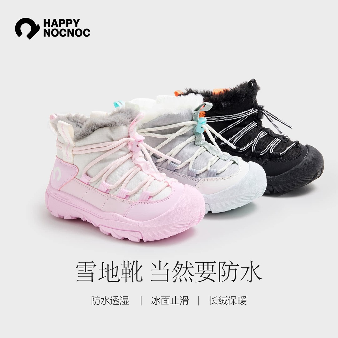 【哄哄专属】happy nocnoc/敲开心【冰上止滑】儿童防寒雪地靴加绒棉鞋低帮冬靴主图