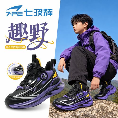 【体考鞋】七波辉秋冬男童运动鞋中大童8-15岁童鞋皮面二棉跑步鞋子主图