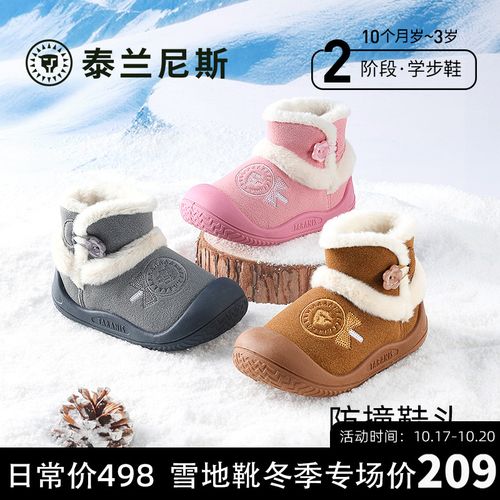泰兰尼斯冬季新款儿童雪地靴加绒保暖防滑软底棉靴T04T6D10282主图