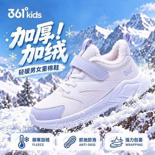 双11特惠【降温补贴】361°kids儿童加绒跑步棉鞋冬季防滑运动二棉鞋主图