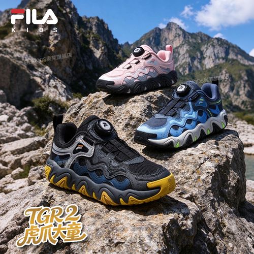 斐乐儿童【TGR 2虎爪】RH秋冬户外防滑耐磨运动综训鞋K65G642501主图