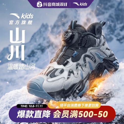 新山川棉鞋安踏童鞋小男孩帅气潮2026冬季新款防滑耐磨中帮二棉女主图