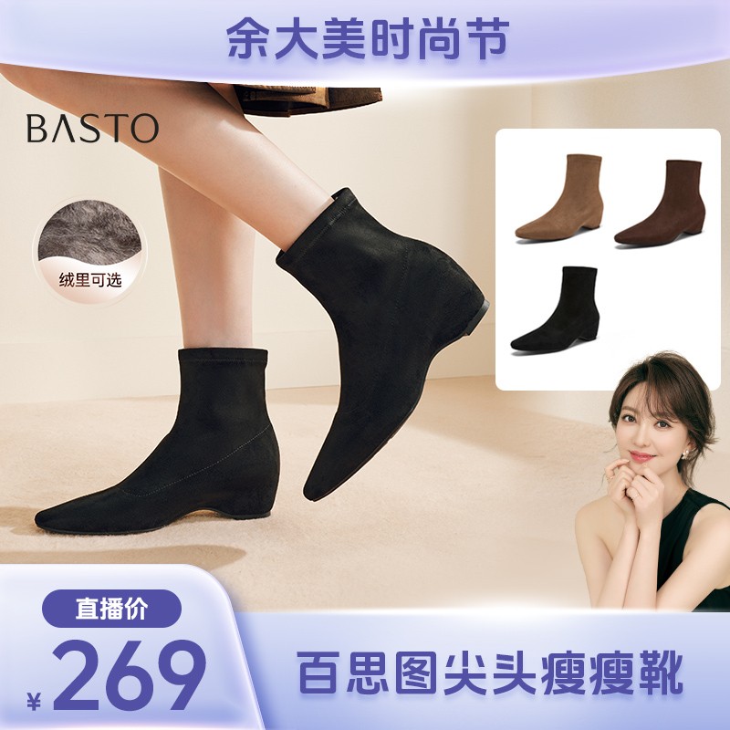 【余大美专属】百思图2026冬季新款时装靴简约通勤尖头女靴S3330DZ6主图