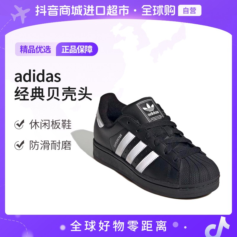 【自营】adidas/阿迪达斯 女士时尚百搭潮流经典休闲鞋JH9977主图