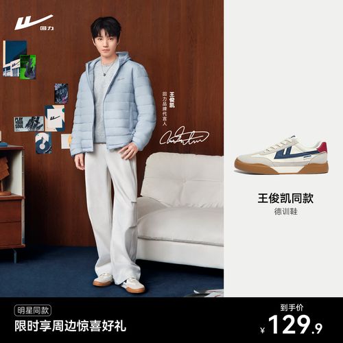 【王俊凯同款】回力复古德训鞋2026新款厚底百搭情侣款潮流休闲板鞋主图