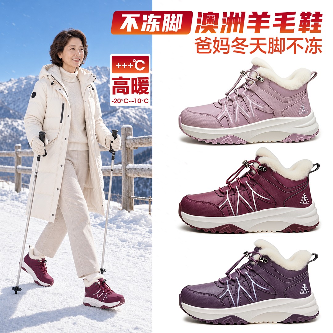 【双11消费券】足力健冬季澳洲羊毛鞋加绒雪地靴防滑妈妈鞋高帮棉鞋主图