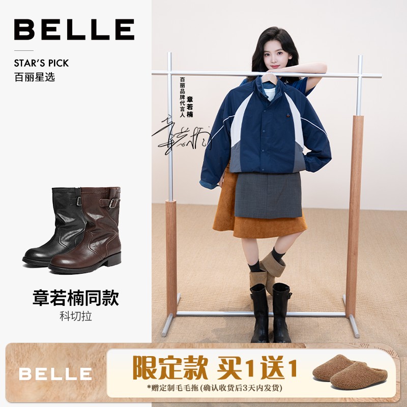 【国家补贴】马思纯同款百丽科切拉真皮西部靴女26冬季新款中筒靴主图