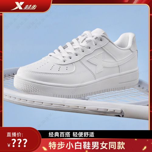 【金其专属】特步空军一号小白鞋休闲鞋男女革面运动小白鞋-ZG主图