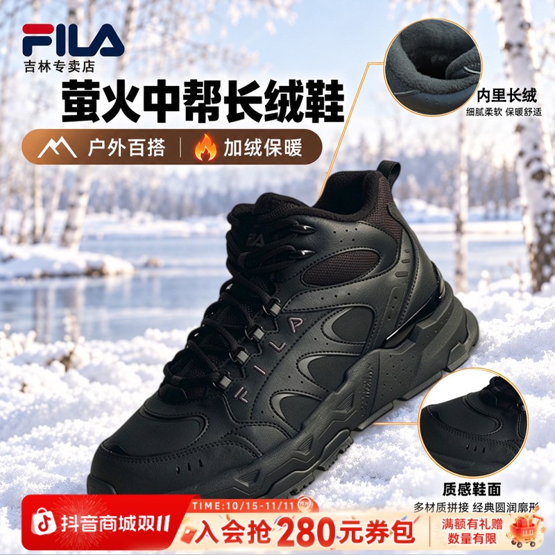 FILA斐乐【萤火中高帮长绒】冬季保暖厚底户外运动男鞋F12M642111F主图