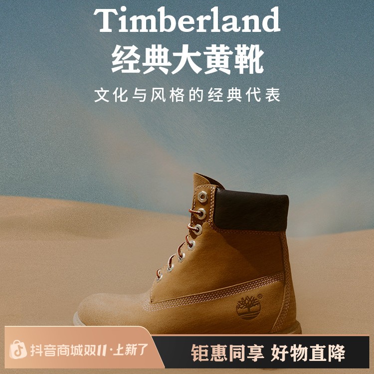 【上新#】【Timberland】添柏岚男女同款经典大黄靴10061/10361主图