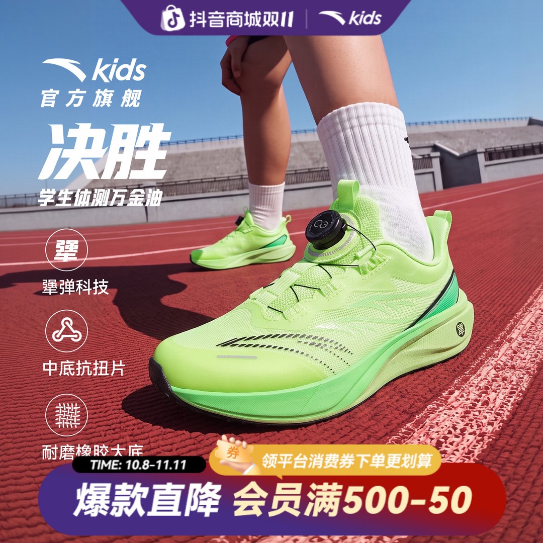 安踏儿童大童跑鞋2026年新款防滑耐磨青少年日常跑步旋钮运动鞋主图