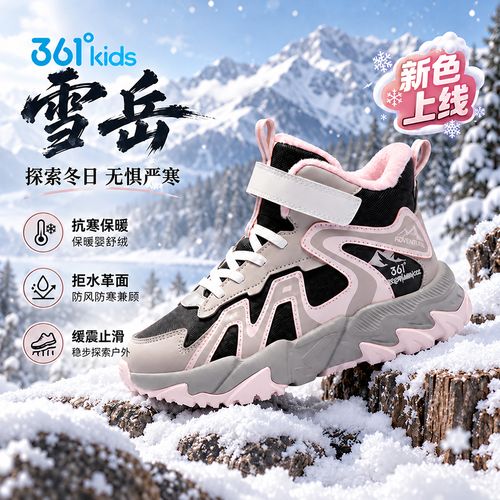 【雪岳】361°女童棉鞋冬季防寒防冻雪地鞋加绒保暖东北高帮运动鞋JB主图