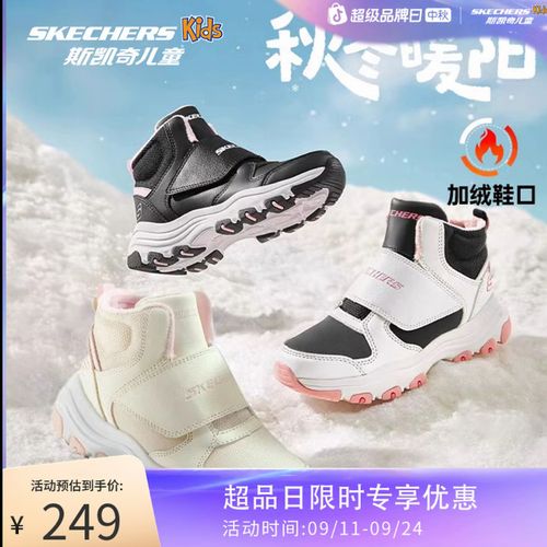 超暖绒小奶熊！全皮雪地靴【高密度绒毛-无惧严寒】斯凯奇官方儿童主图