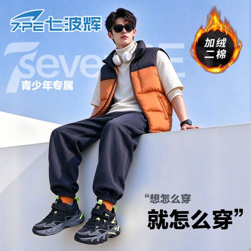 七波辉2026冬季新款男童鞋皮面二棉加绒青少年鞋磁吸口运动跑步鞋主图