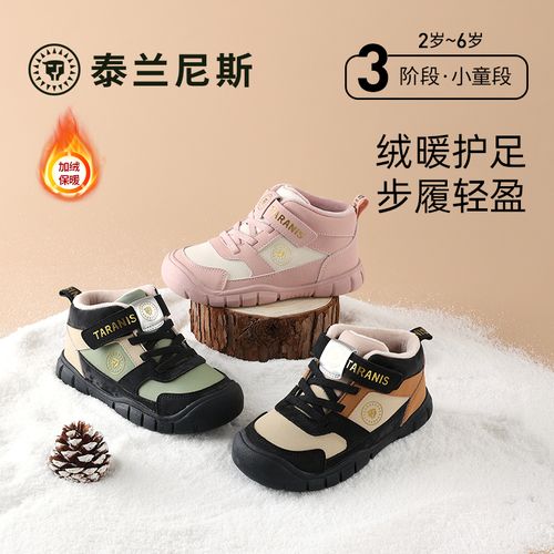 泰兰尼斯26冬季新款加绒保暖高帮板鞋小童防滑软底鞋T01X6D09987主图