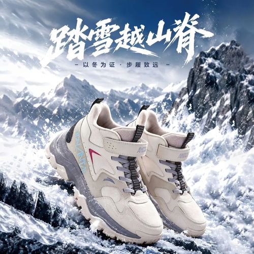 超级优惠【山脊3.0】安踏儿童棉鞋冬季新款保暖防滑二棉高帮运动鞋主图
