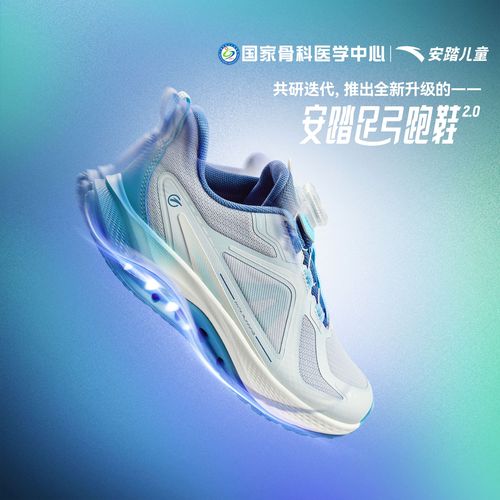 足弓2.0跑鞋 安踏儿童童鞋26新款防滑耐磨缓震校园体测312645515主图