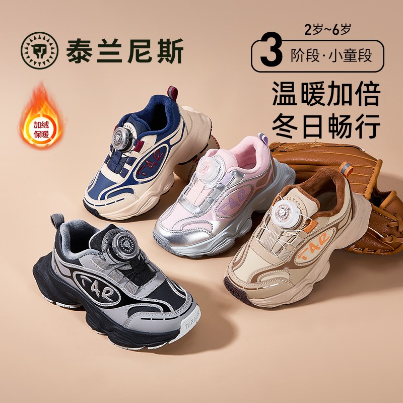 泰兰尼斯冬季新款男女童舒适防滑加绒保暖休闲运动鞋T01X6D09962主图