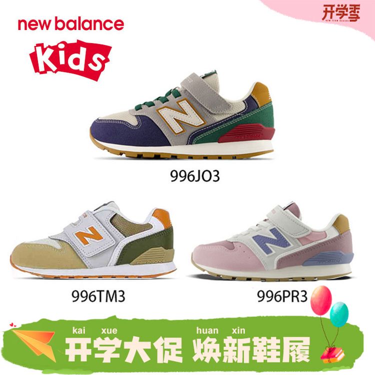 newbalance儿童运动鞋秋季透气休闲鞋子复古小孩上学鞋子996系列主图