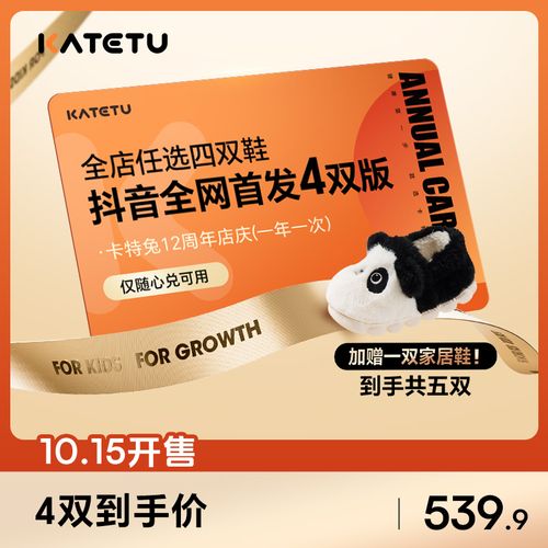 SP卡特兔童鞋6双版买鞋畅选，任何款式，任何价格，任选 周年庆版-4主图