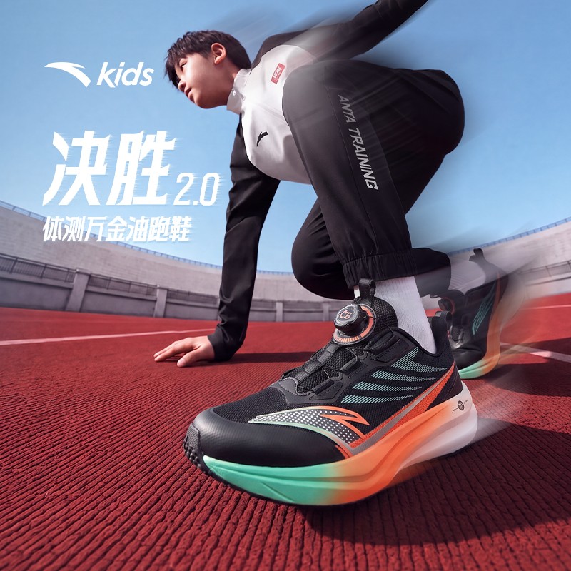 决胜2.0安踏儿童男女童2026年新款防滑耐磨旋钮跑鞋A12715519 主图