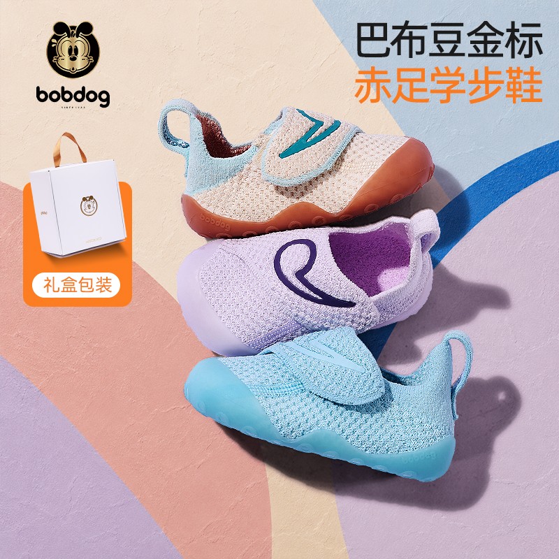 巴布豆金标赤足学步鞋透气裸感网鞋透易穿脱气防滑软底宝宝童鞋主图