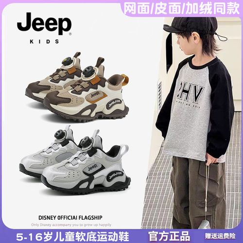 Jeep【飞天】儿童运动鞋子秋季上新男女童防滑减震皮面防水软底跑鞋主图
