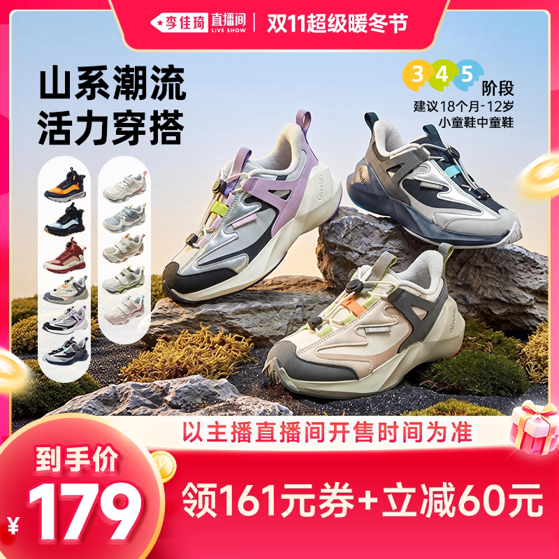 【李佳琦直播间双11超级暖冬节】基诺浦冬季户外男女宝宝中童鞋主图