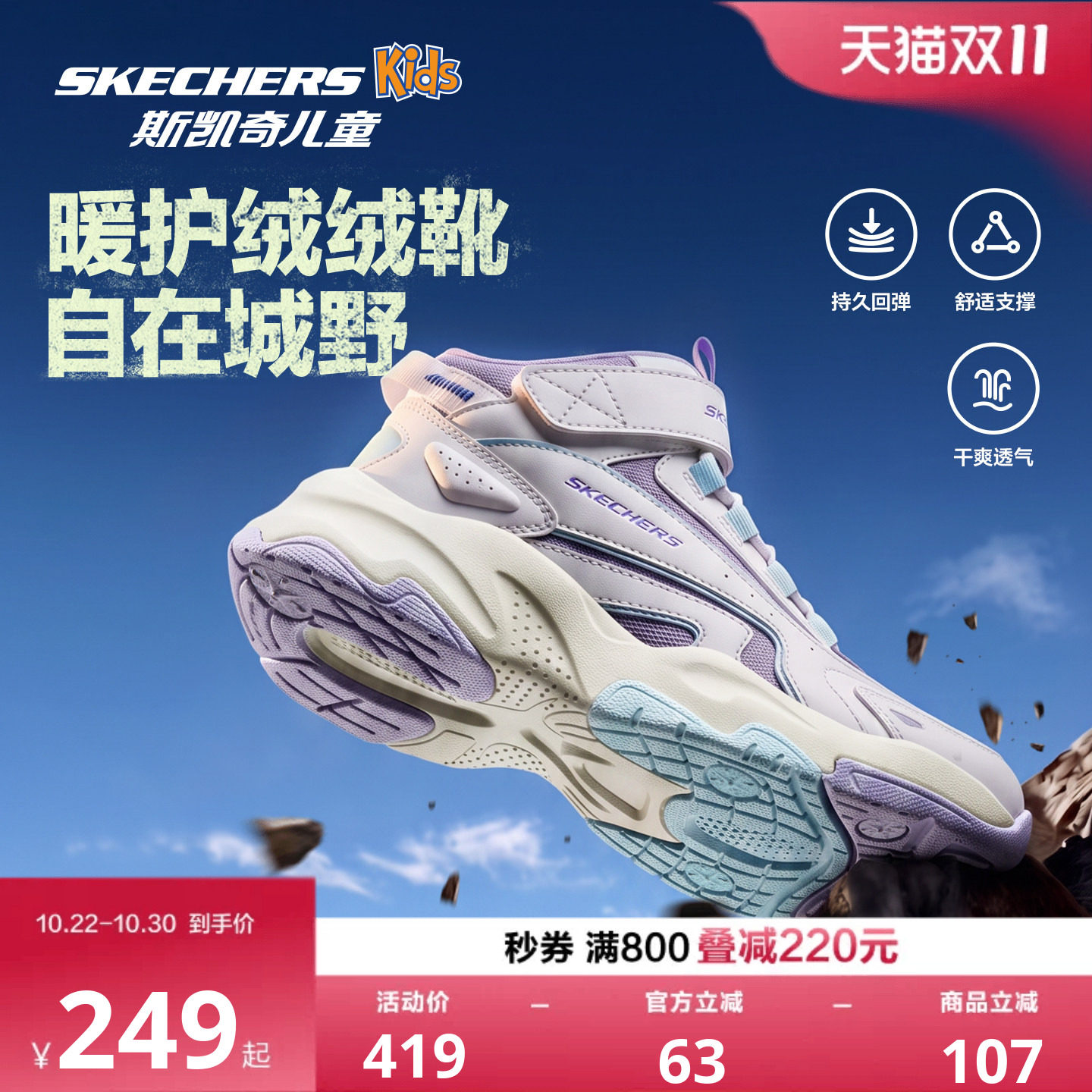 Skechers跃界绒绒靴2.0|斯凯奇儿童女冬季加绒加厚保暖运动二棉鞋主图