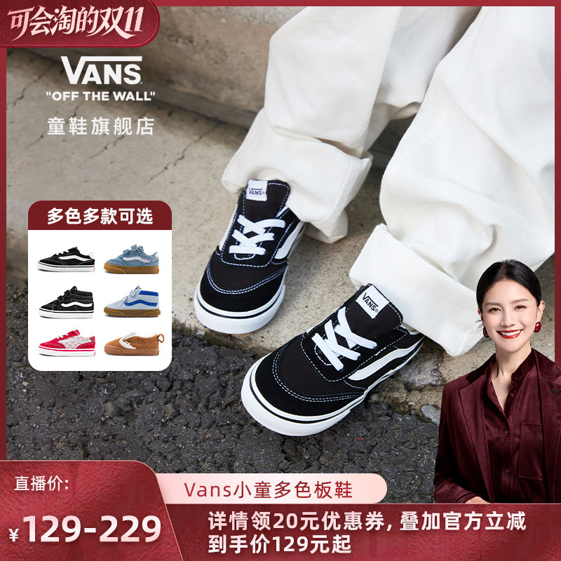 【胡可推荐】Vans范斯童鞋官方 小童板鞋主图
