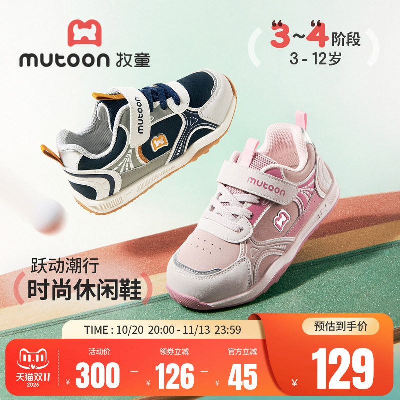 牧童儿童皮面时尚撞色运动鞋女2026秋季新款轻便缓震休闲跑步鞋男主图