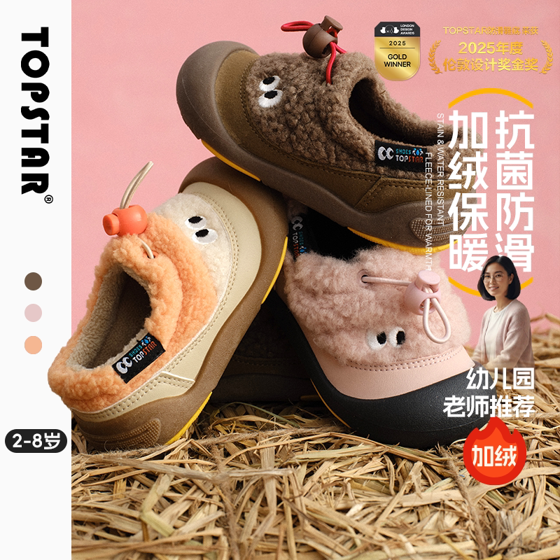 TOPSTAR儿童棉鞋26冬季女童棉鞋宝宝加绒靴子男童保暖加厚雪地靴主图