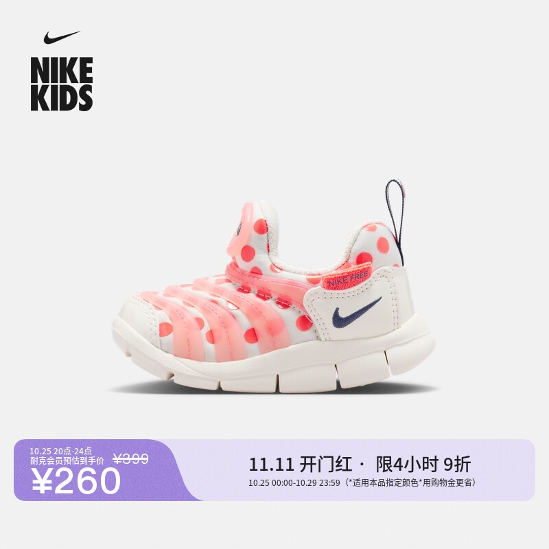 NIKE耐克官方NIKE DYNAMO FREE 耐克毛毛虫婴童运动鞋IQ2310主图