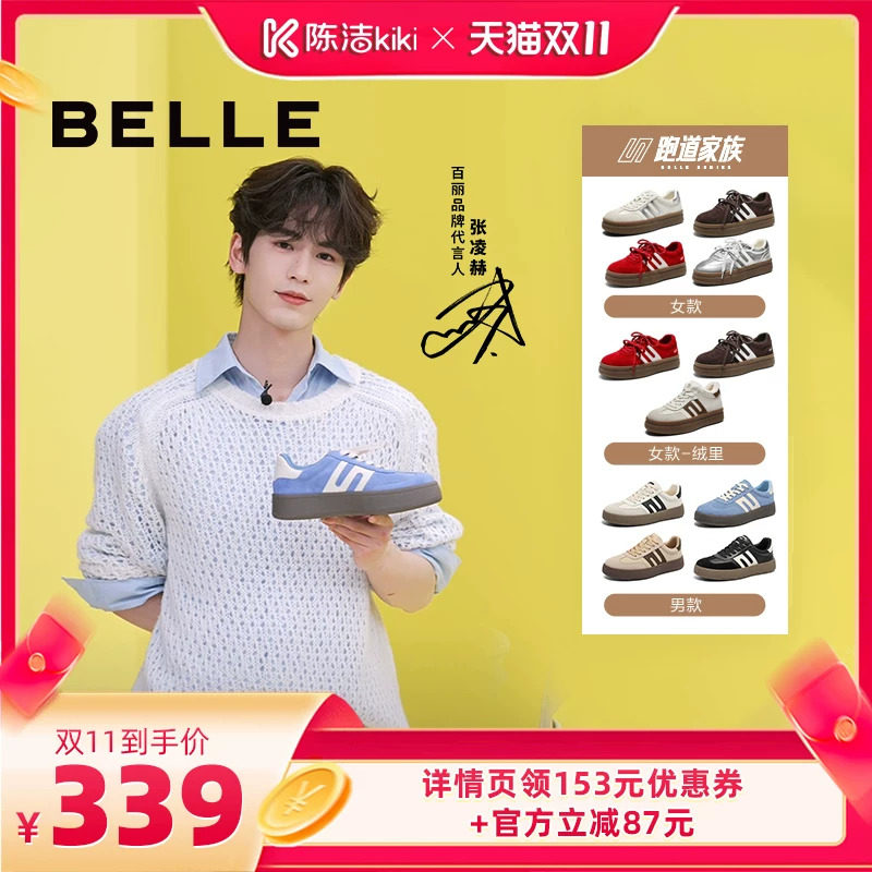 【抢现货！陈洁双11】张凌赫同款百丽厚底板栗德训鞋休闲鞋男女款主图
