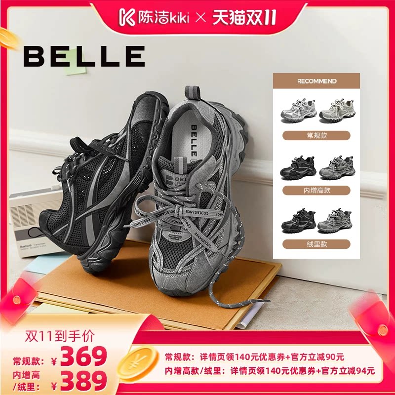 【抢现货！陈洁双11】百丽加绒闪钻老爹鞋女厚底内增高休闲鞋主图