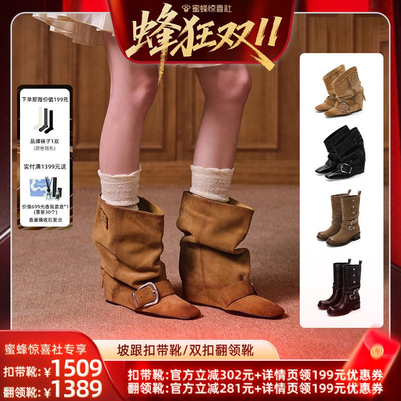 【蜜蜂惊喜社】SUGARSU 酥履26年秋季新款复古厚底增高堆堆短靴女主图