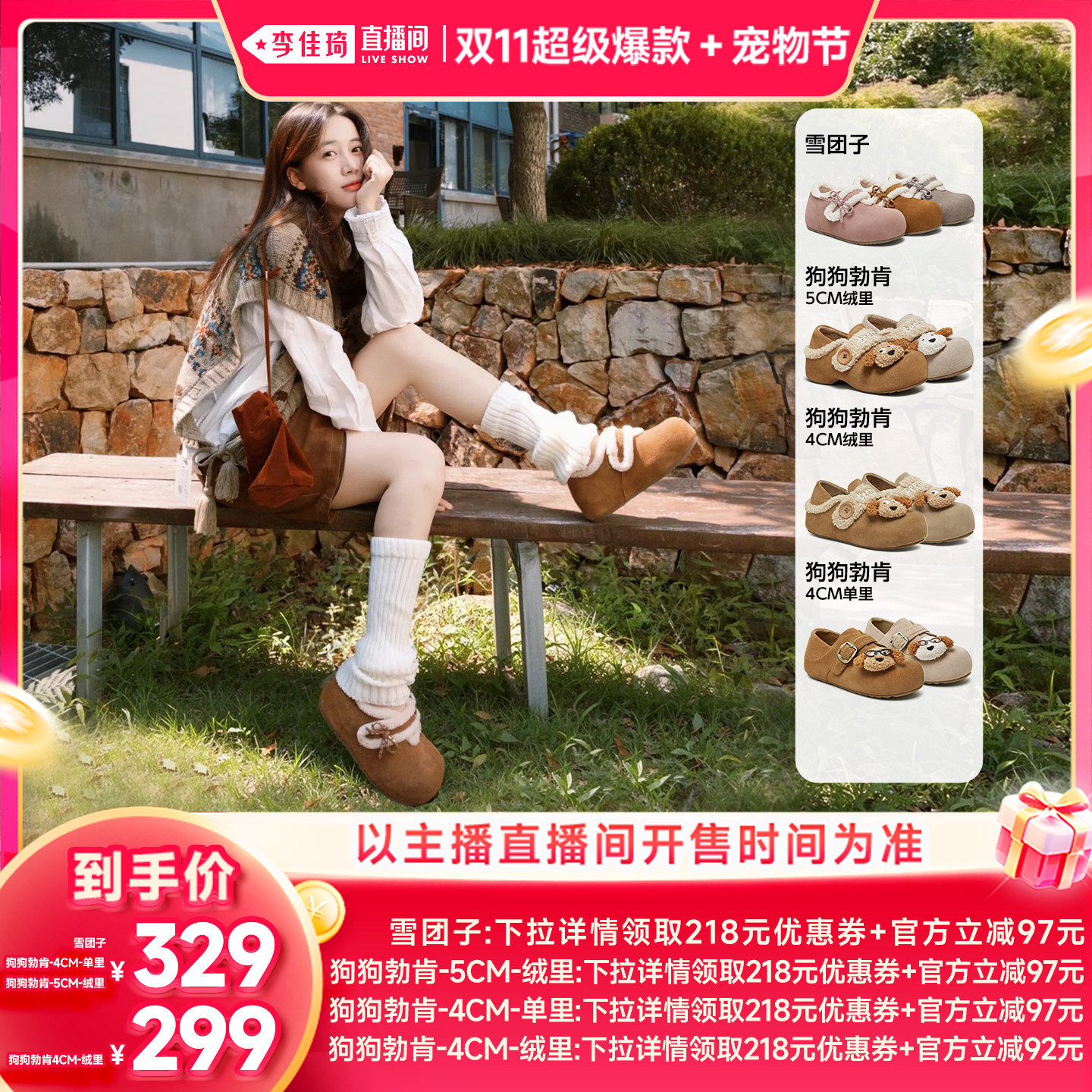 【李佳琦双11超级爆款+宠物节】天美意雪团子狗狗勃肯加绒毛毛鞋主图