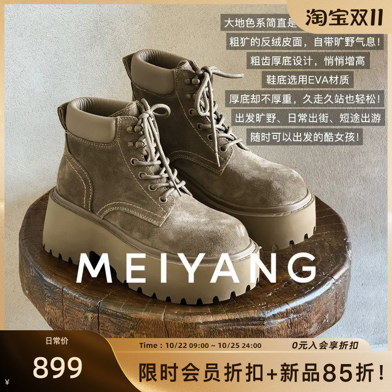 美洋MEIYANG 超轻马丁靴 牛反绒_松糕底增高复古百搭西部靴-周四主图
