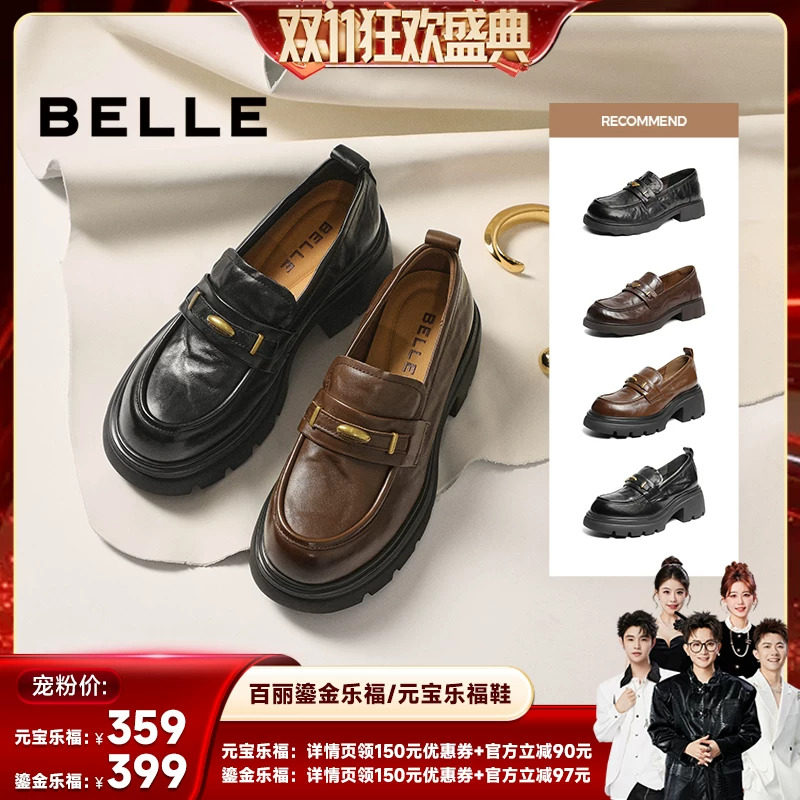 【香菇双11】百丽元宝乐福/鎏金乐福鞋女鞋复古厚底黑色皮单鞋主图