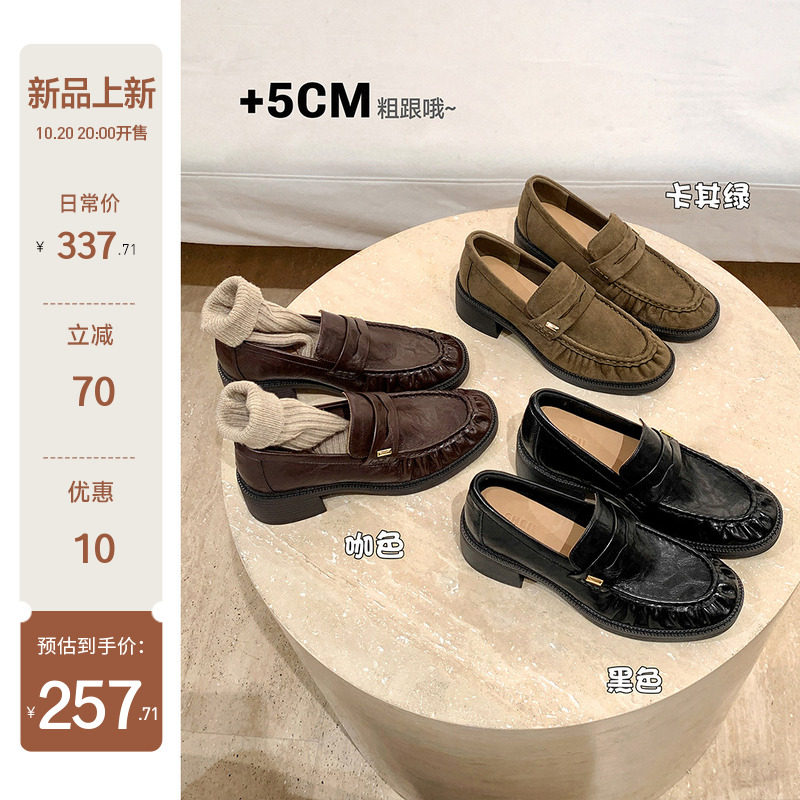 【sheii苏茵茵】小金条乐福~超软5cm粗跟褶皱懒人jk小皮鞋女单鞋主图