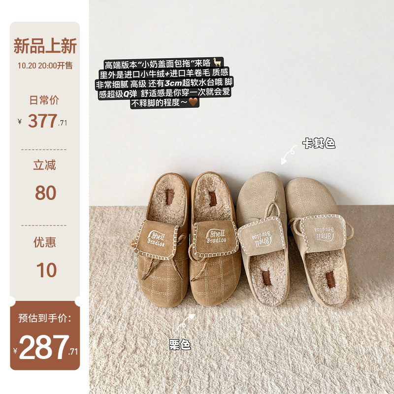 【sheii苏茵茵】奶盖面包拖~保暖厚底懒人羊毛毛勃肯拖鞋女半拖冬主图