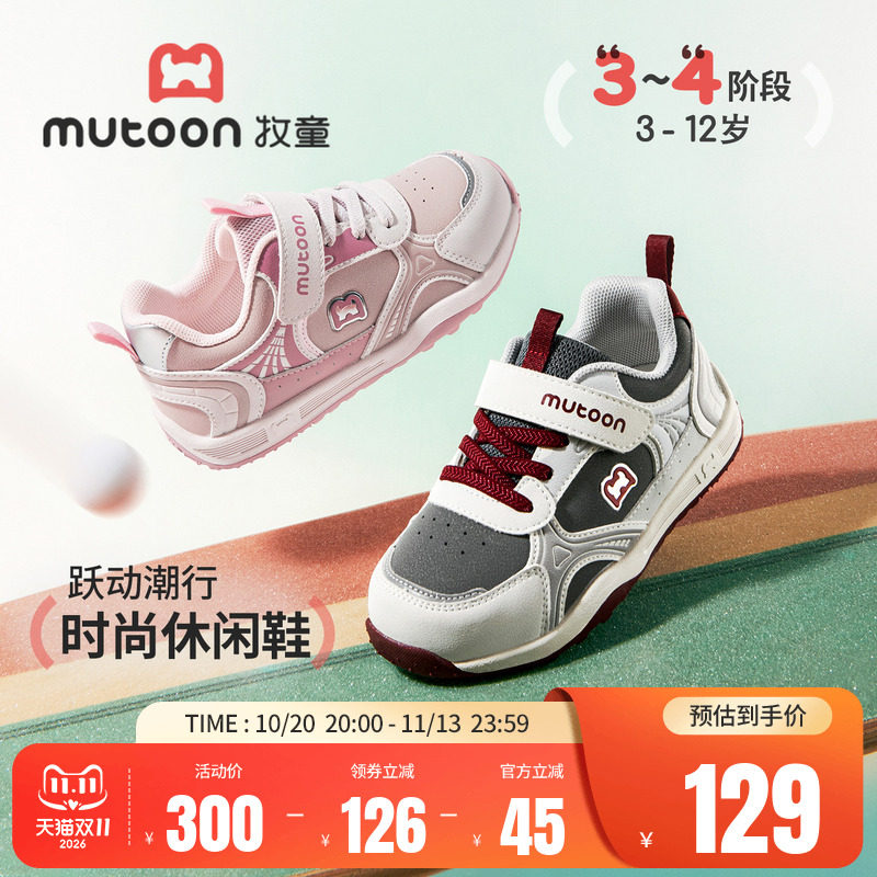 牧童童鞋男童轻便缓震跑步鞋2026秋季新款皮面户外休闲运动鞋女主图