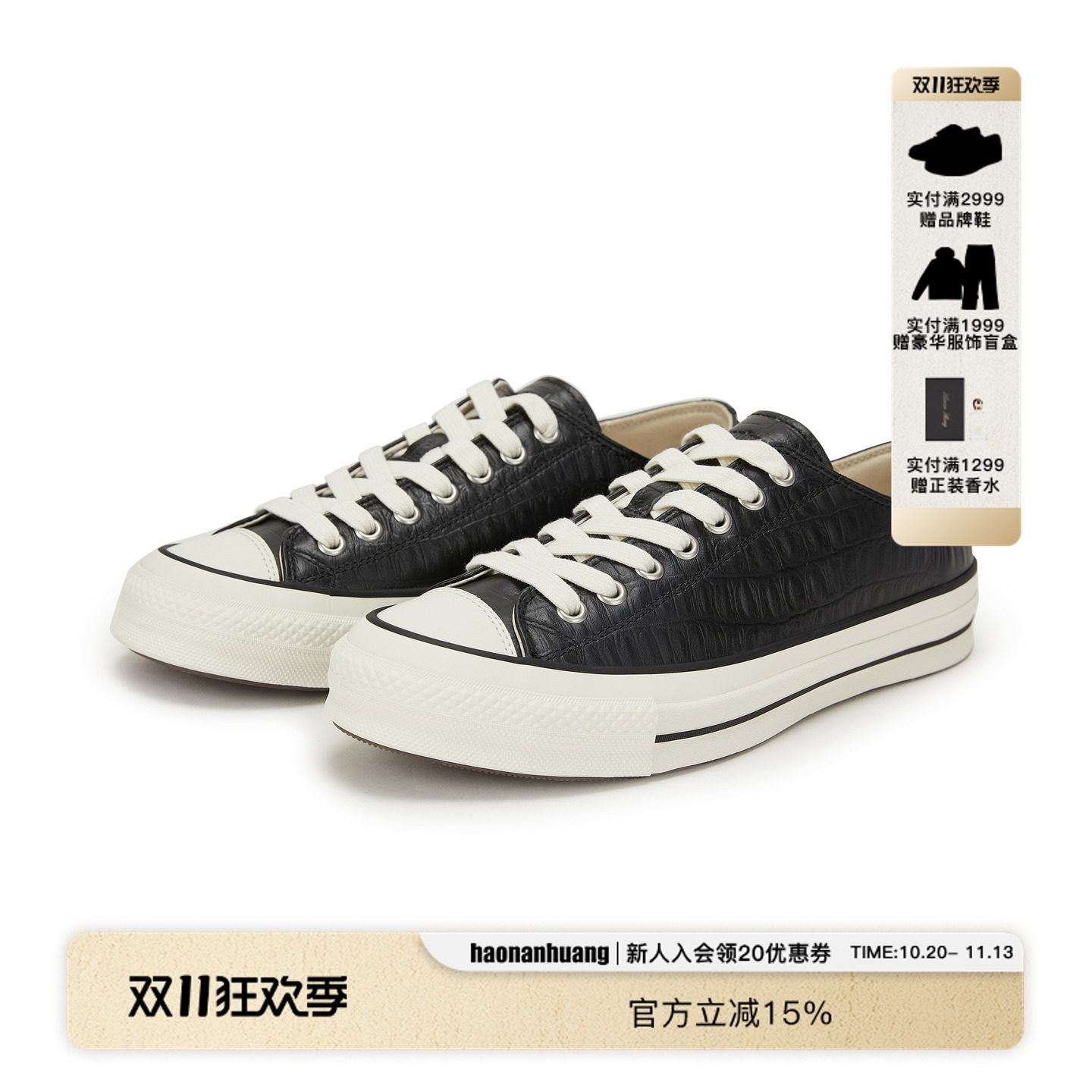 haonanhuang 牛皮鳄鱼纹休闲欧索莱薄底低帮硫化帆布鞋主图
