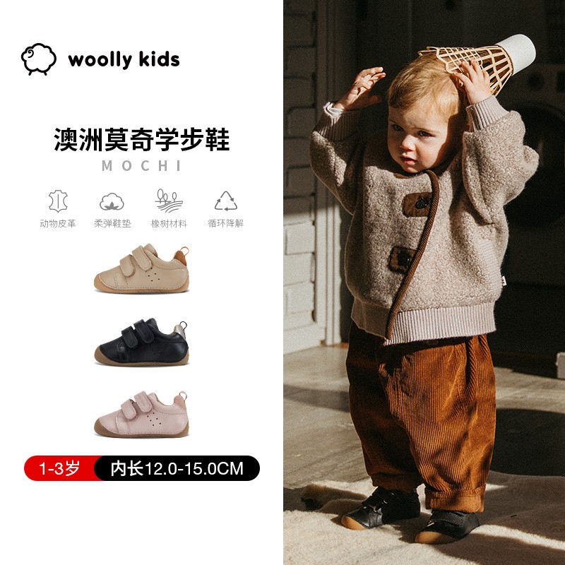 woollykids小羊沃利澳洲真皮男女童包头耐磨防滑软底学步鞋莫奇主图