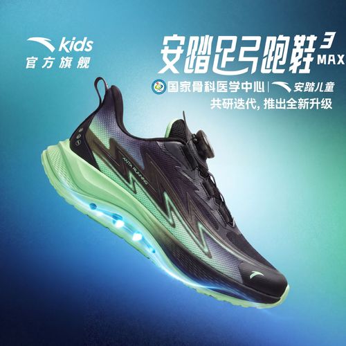 【足弓3MAX】安踏儿童秋冬双网皮面加厚足弓支撑防侧翻护脚男童跑鞋主图