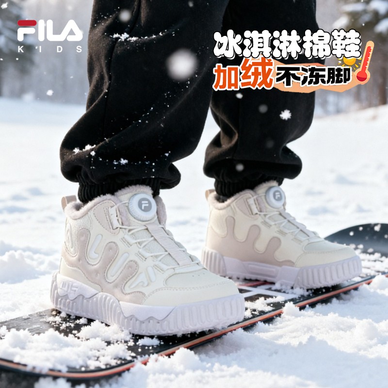 【斐乐儿童冰淇淋】26年A冬季新款大童舒适日常百搭板鞋K55B641303主图